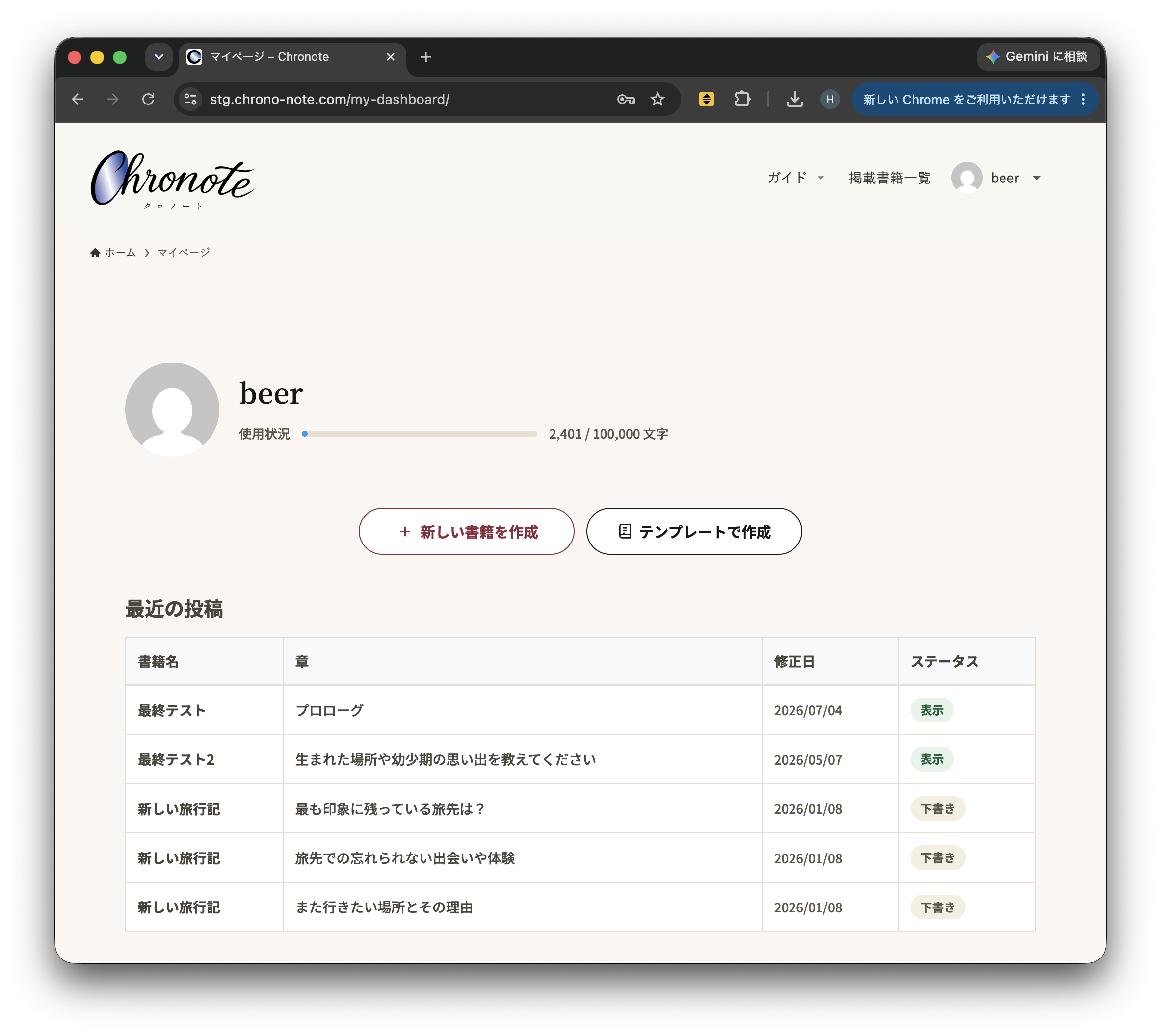 マイページ