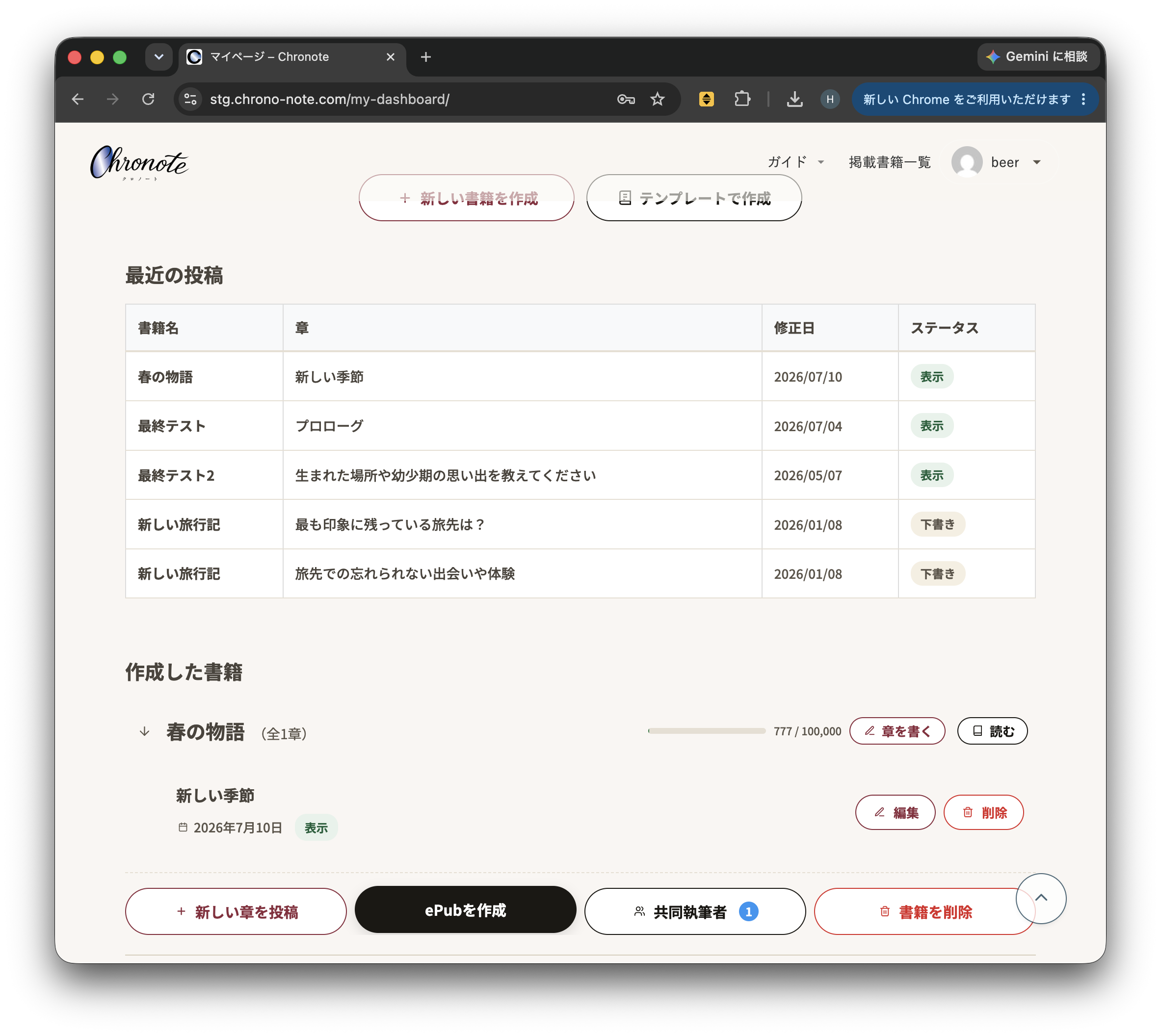 ePub作成ボタンの位置