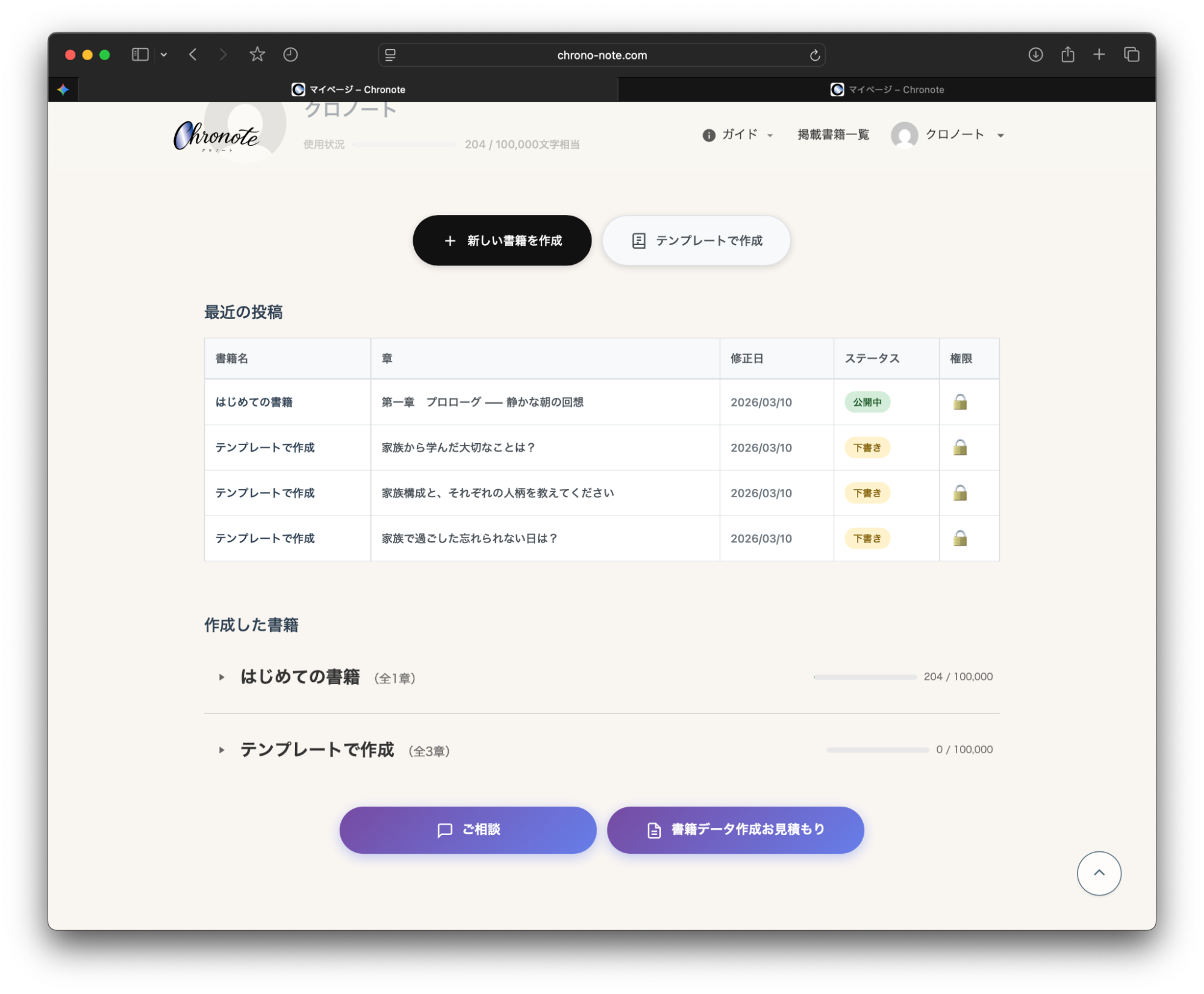 マイページ（書籍一覧・操作ボタン）