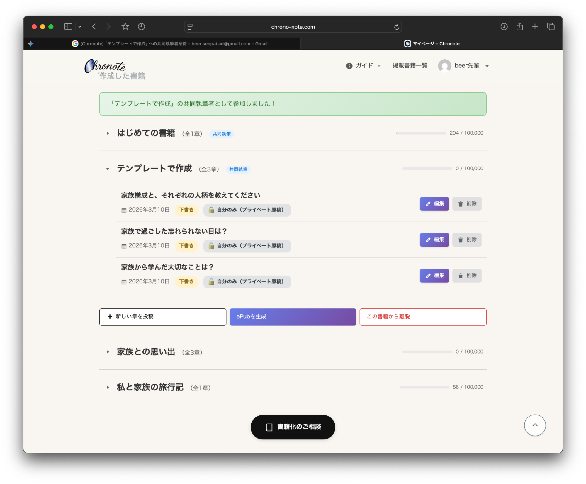 書籍から離脱ボタン