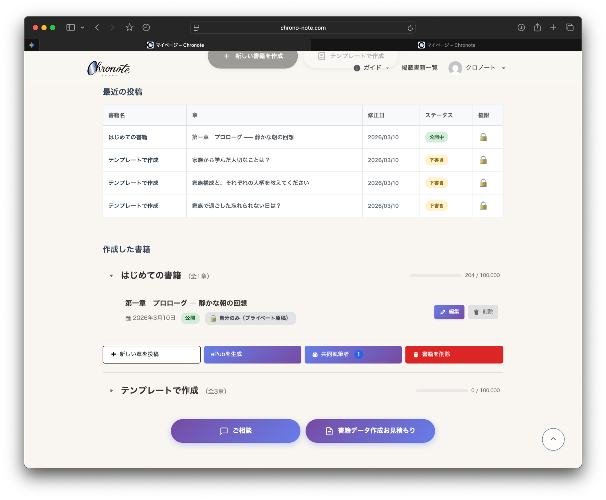 書籍削除の確認ダイアログ