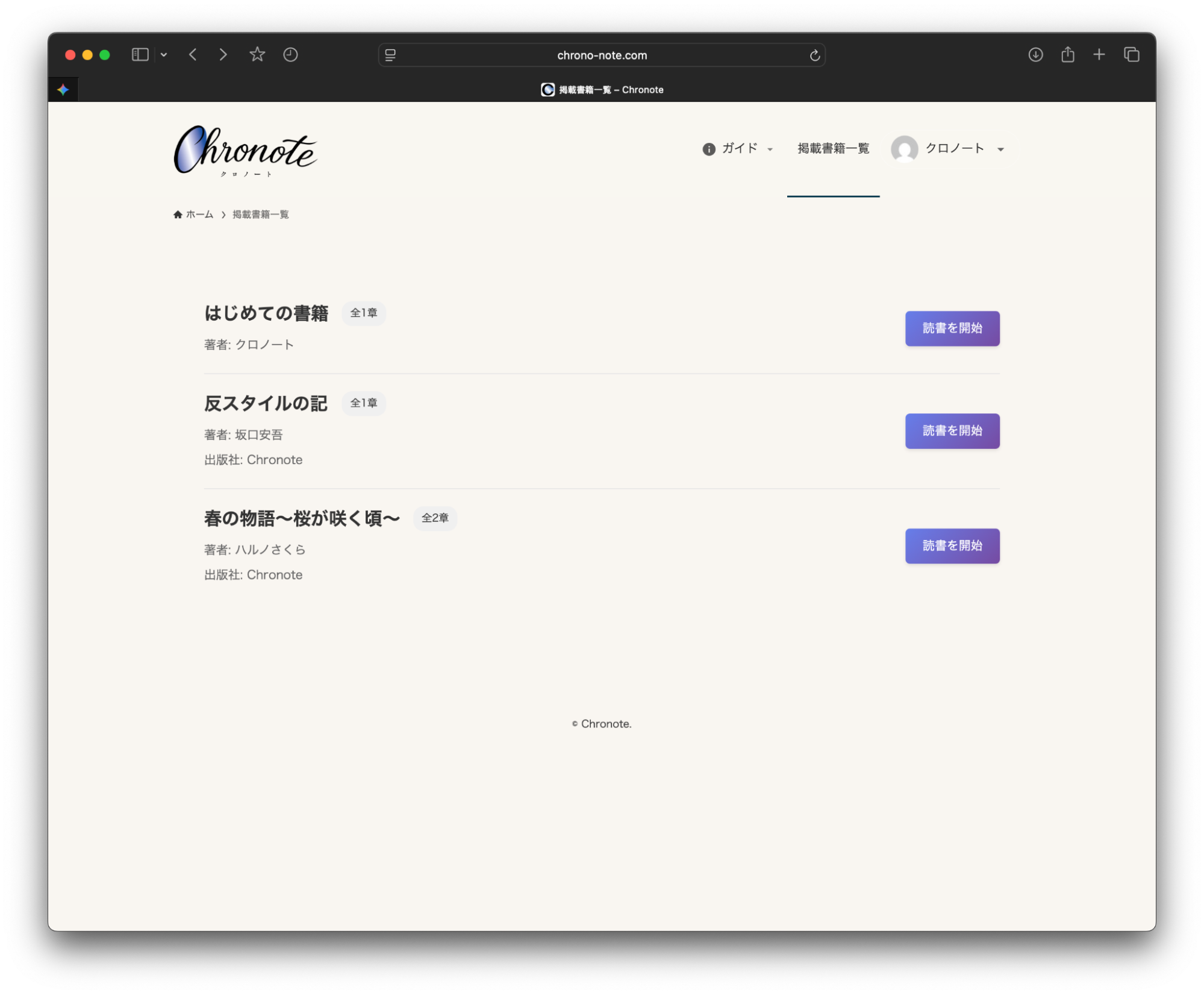掲載書籍一覧ページ