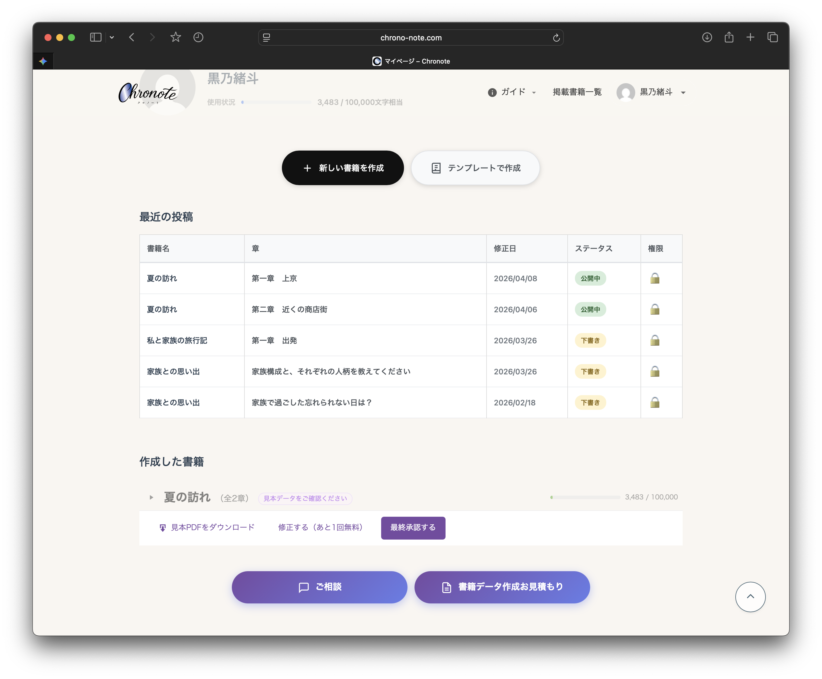 マイページの見本PDFダウンロードボタン