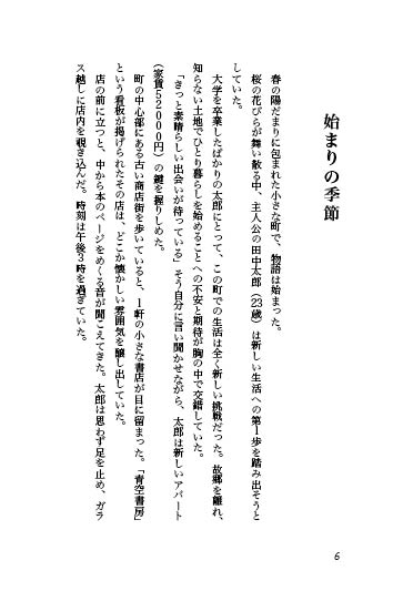 サンプル書籍 本文ページ
