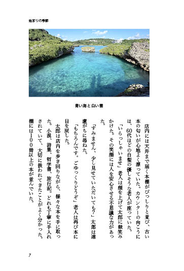 サンプル書籍 画像配置ページ